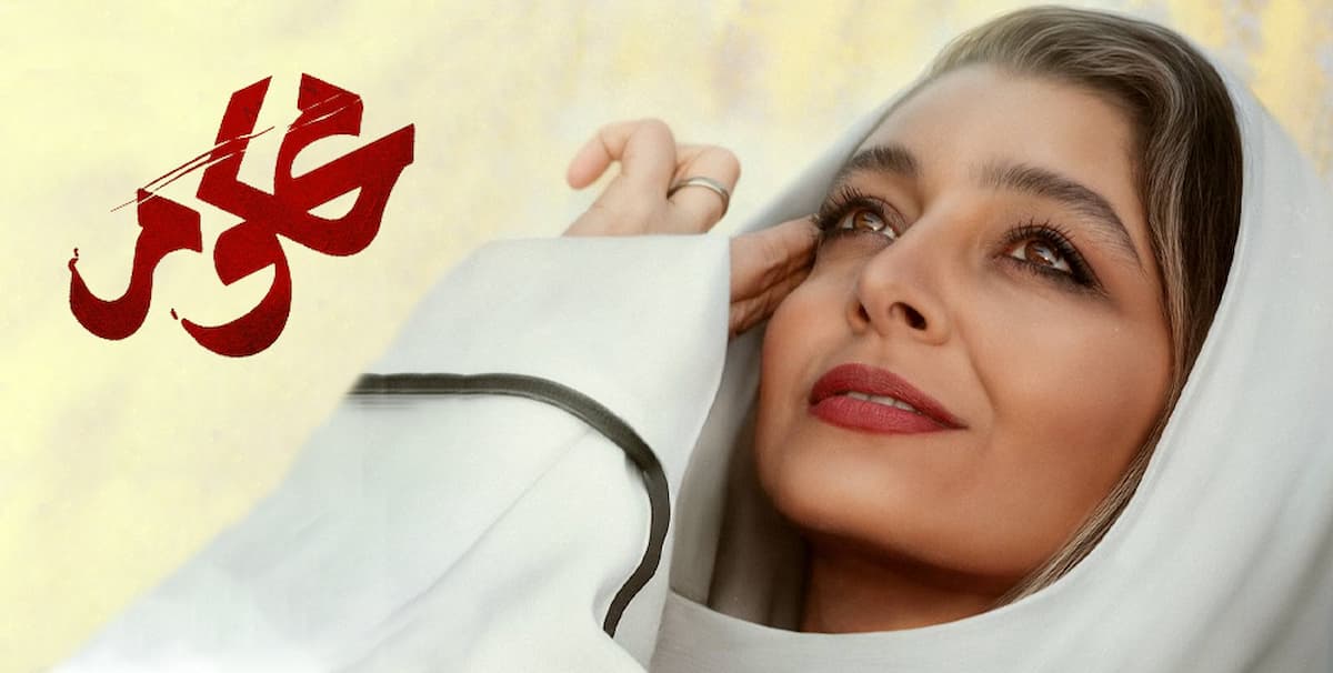 متن احساسی ساره بیات بازیگر سریال محکوم برای تولد مادرش+عکس