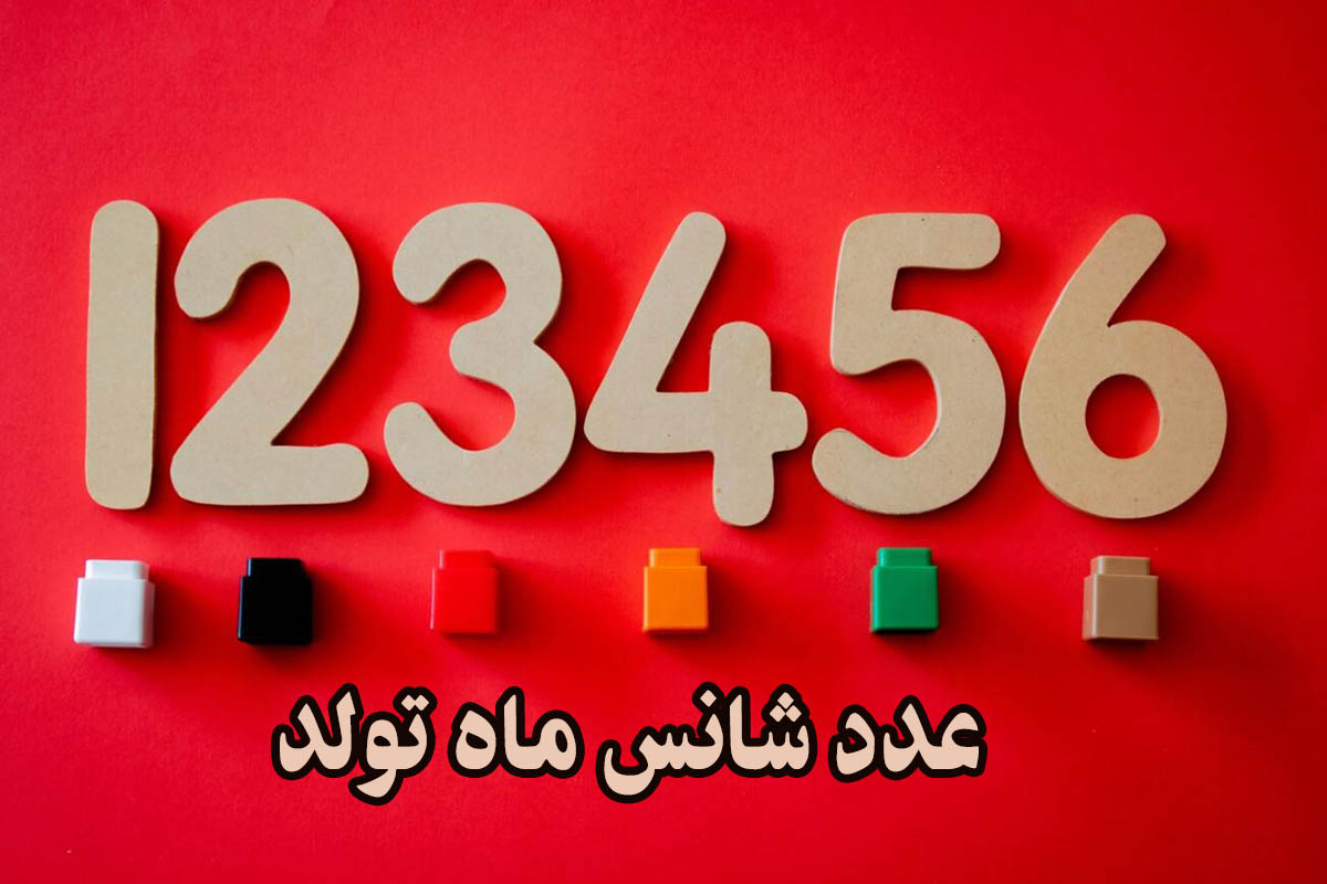 طالع ثروت بر اساس عنصر ماه تولد؛ رمز مخصوص ماه تولد برای جذب سریع پول و فراوانی | رمز کارت بانکیت رو طبق عنصر ماه تولدت انتخاب کن