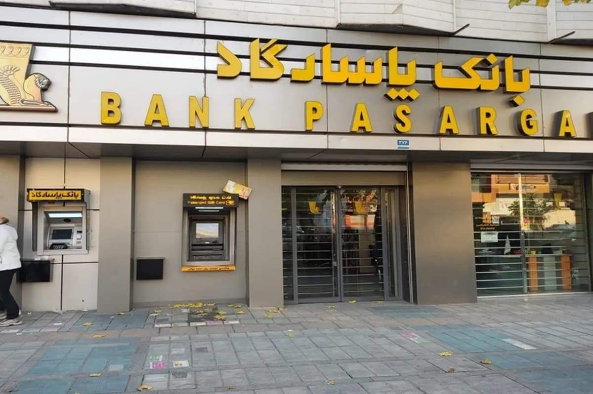 شرایط استخدام بدون آزمون بانک پاسارگاد با مدرک دیپلم در آبان 1404