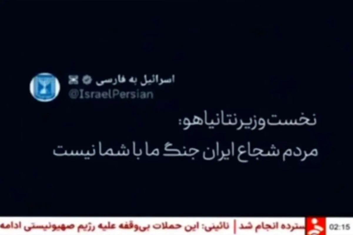 شبکه های صداوسیما هک شد!