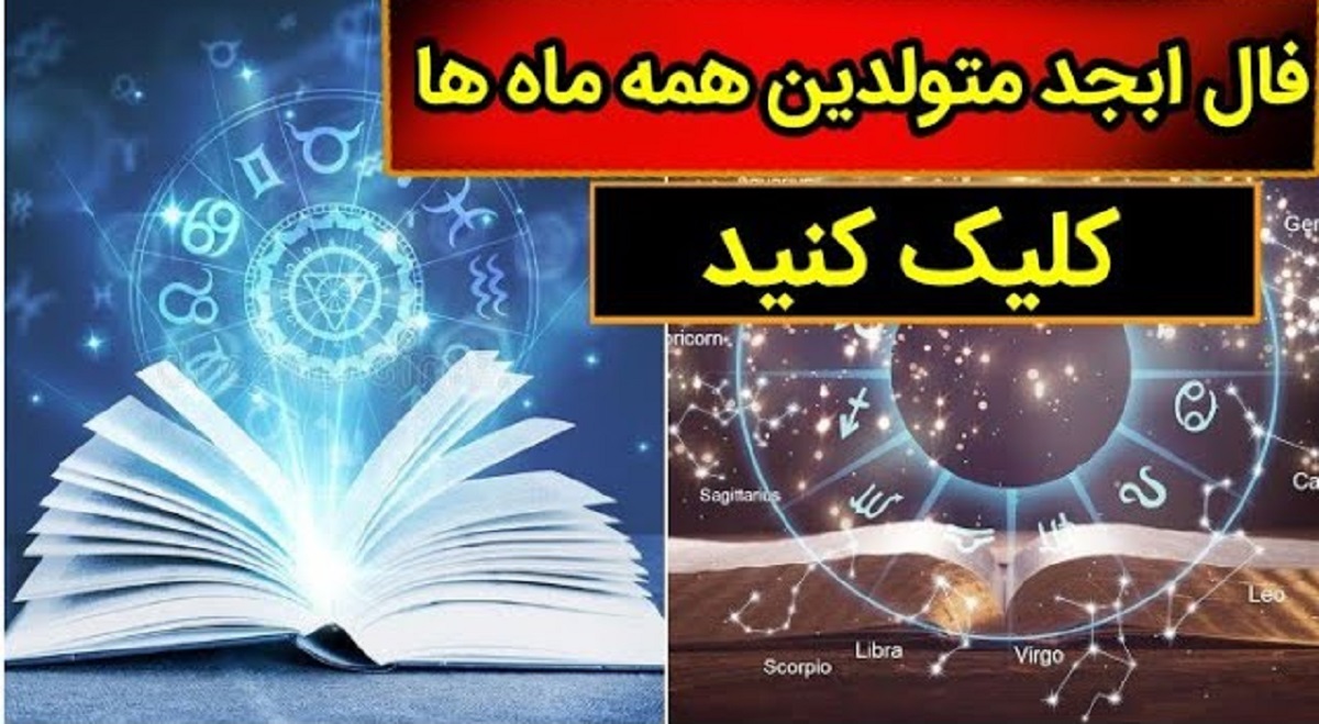 فال ابجد و شمع؛ روشنایی سرنوشت در میان رازهای پنهان! | فال ترکیبی ابجد و شمع امروز 8 دی ماه 1404