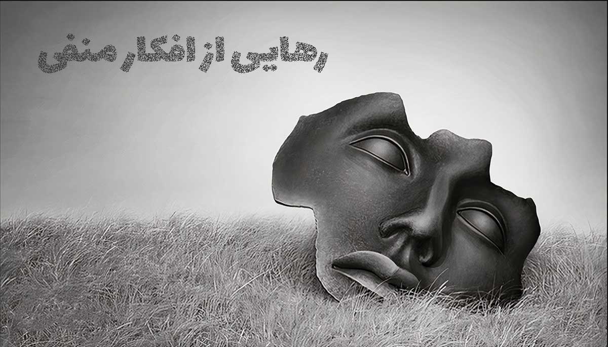 عادات روزانه افراد موفق | ۳ تمرین ذهنی که افراد موفق هر روز انجام میدن تا صدای منفی درونشون رو خاموش کنن (ویژه 13 تیر ۱۴۰۴ مخصوص متولدین هر ماه!)