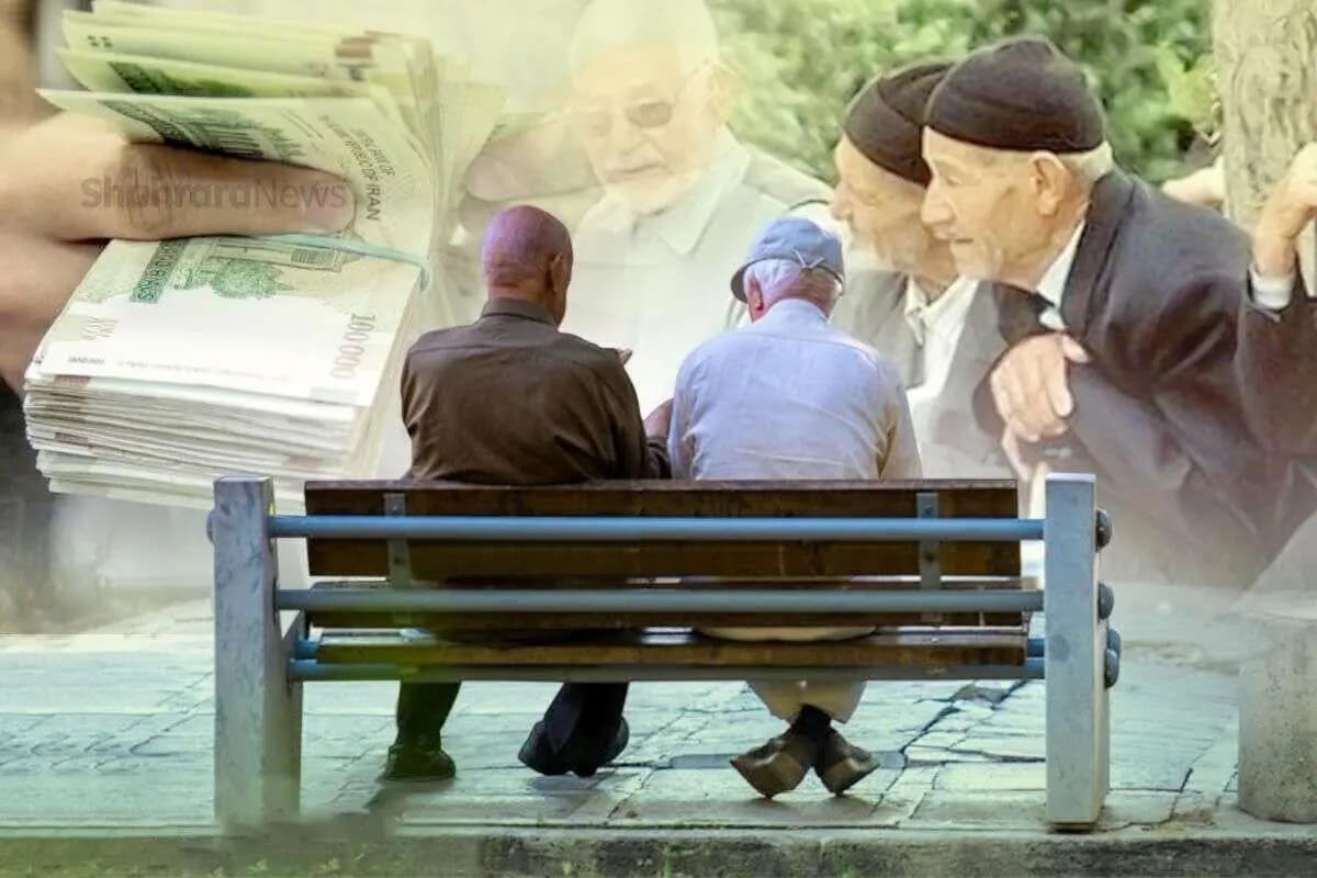 اطلاعیه مهم تامین اجتماعی برای بازنشستگان؛ زمان دقیق واریز معوقات اعلام شد