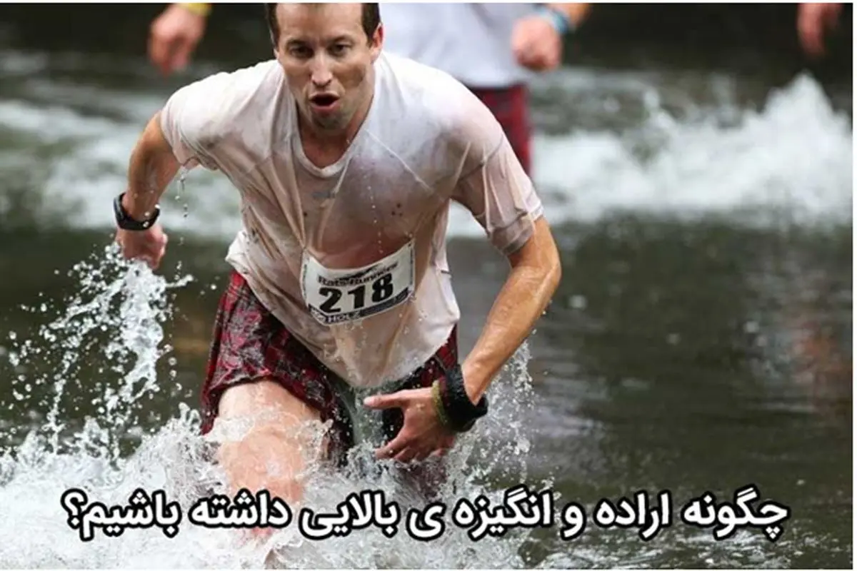 عادات روزانه افراد موفق | اگر بی‌انگیزه‌ای، این ۷ روش روزانه افراد موفق را همین امروز امتحان کن!