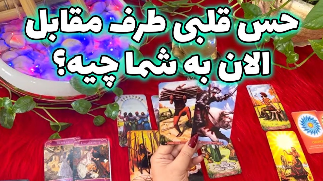 فال ابجد و شمع: او که بیمحلی میکند عاشق توست و بهزودی بازمیگردد | فال ابجد و شمع امروز 31 اردیبهشت 1404