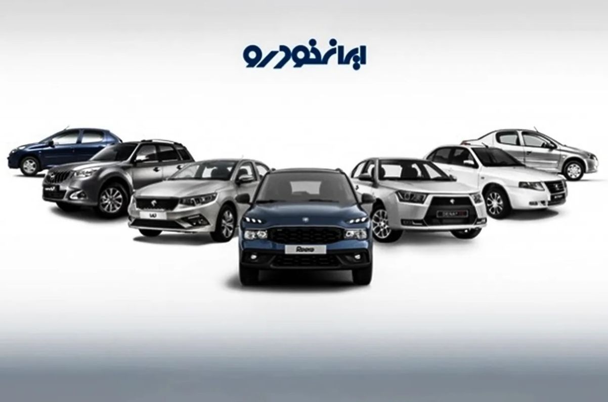 شرایط فروش فوق العاده 9 محصول ایران خودرو ویژه شهریور 1404