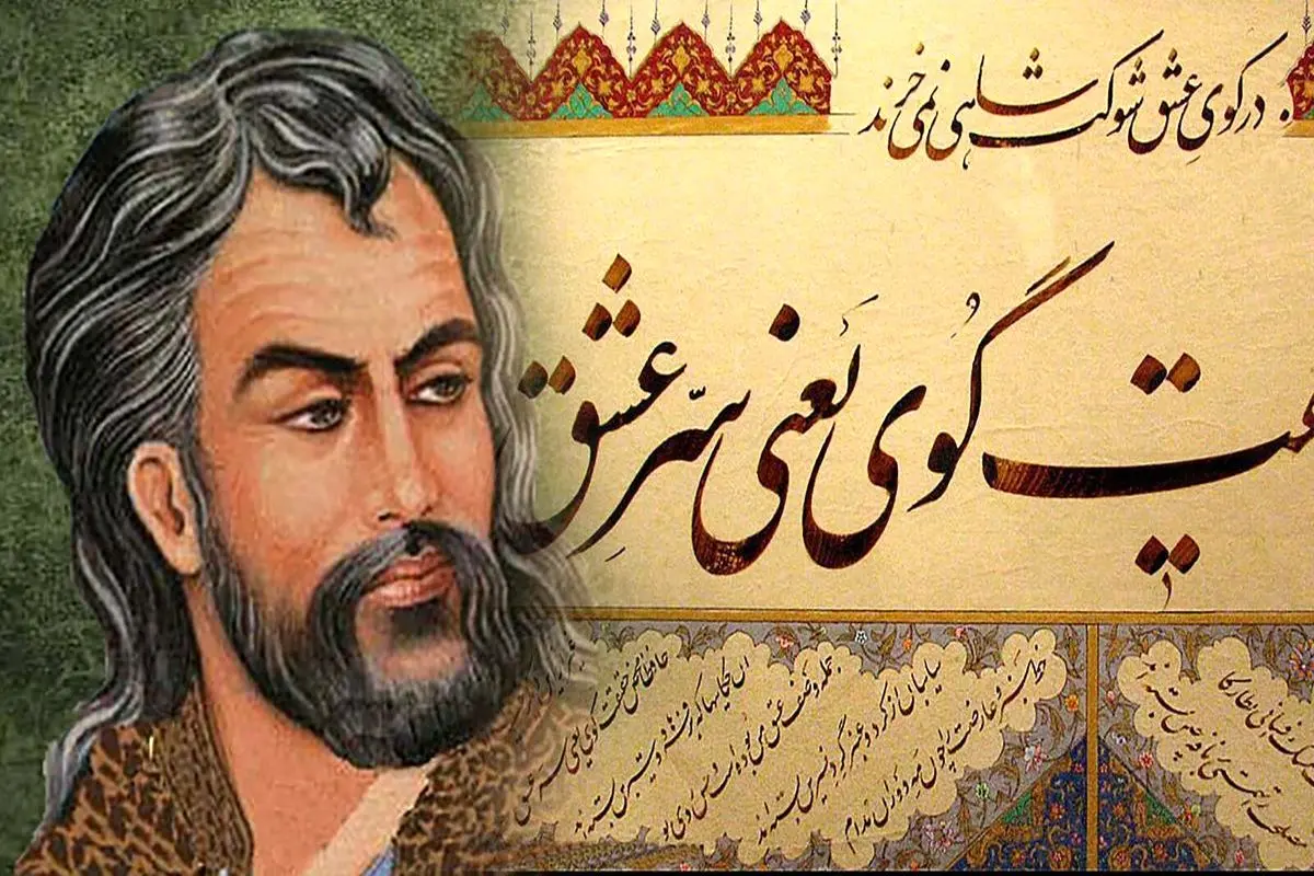 فال حافظ؛ طلوع نور و شکستن زنجیر افکار کهنه در سال ۱۴۰۴| فال حافظ صوتی امروز 13 فروردین 1404