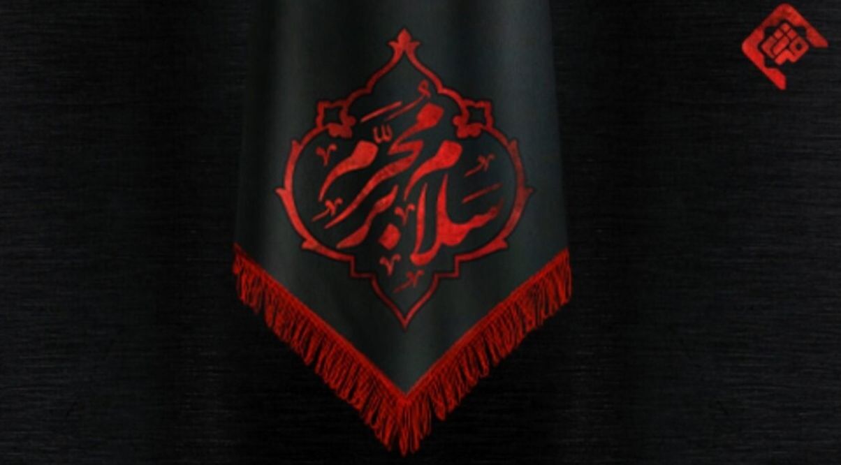 روز اول محرم 1404 مشخص شد| عاشورا و تاسوعا و اربعین سال 1404 کی است؟