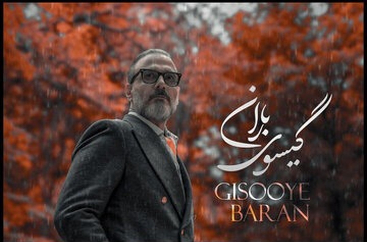 آهنگ عاشقانه جدید علیرضا قربانی پربازدید شد+دانلود