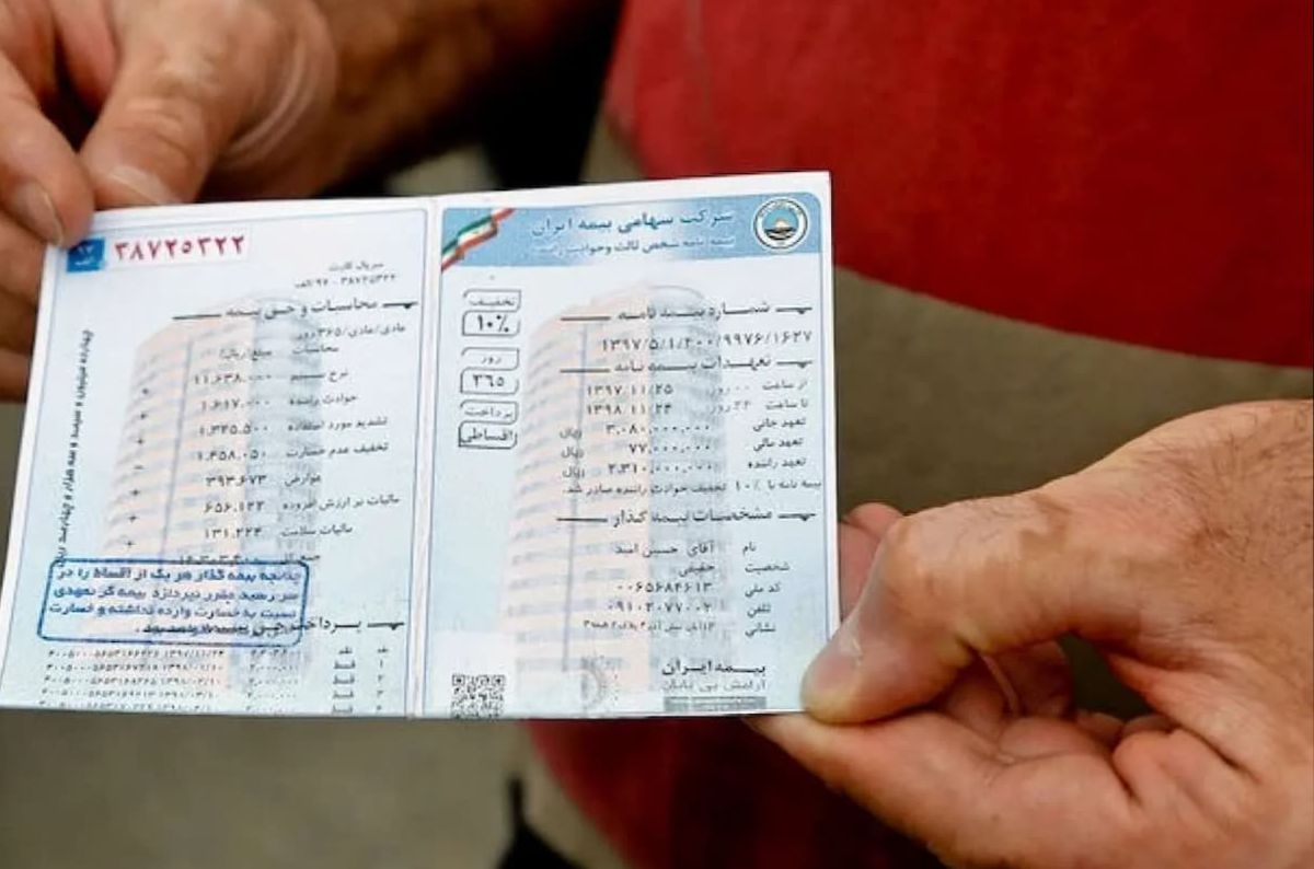 جزئیات بخشودگی جرایم بیمه‌ شخص ثالث تیر 1404