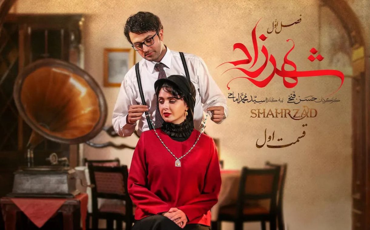 سکانس غم انگیز جدایی شهرزاد و فرهاد در سریال شهرزاد بعد از 10 سال پربازدید شد