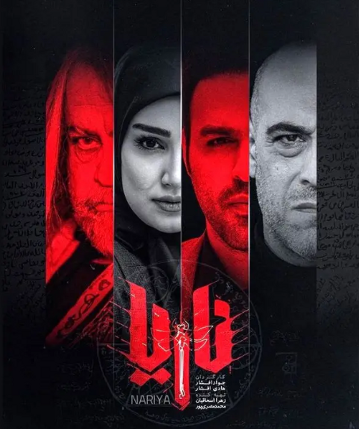 دو بازیگر خارجی سریال «ناریا»: هم خوشتیپ، هم استعداد!