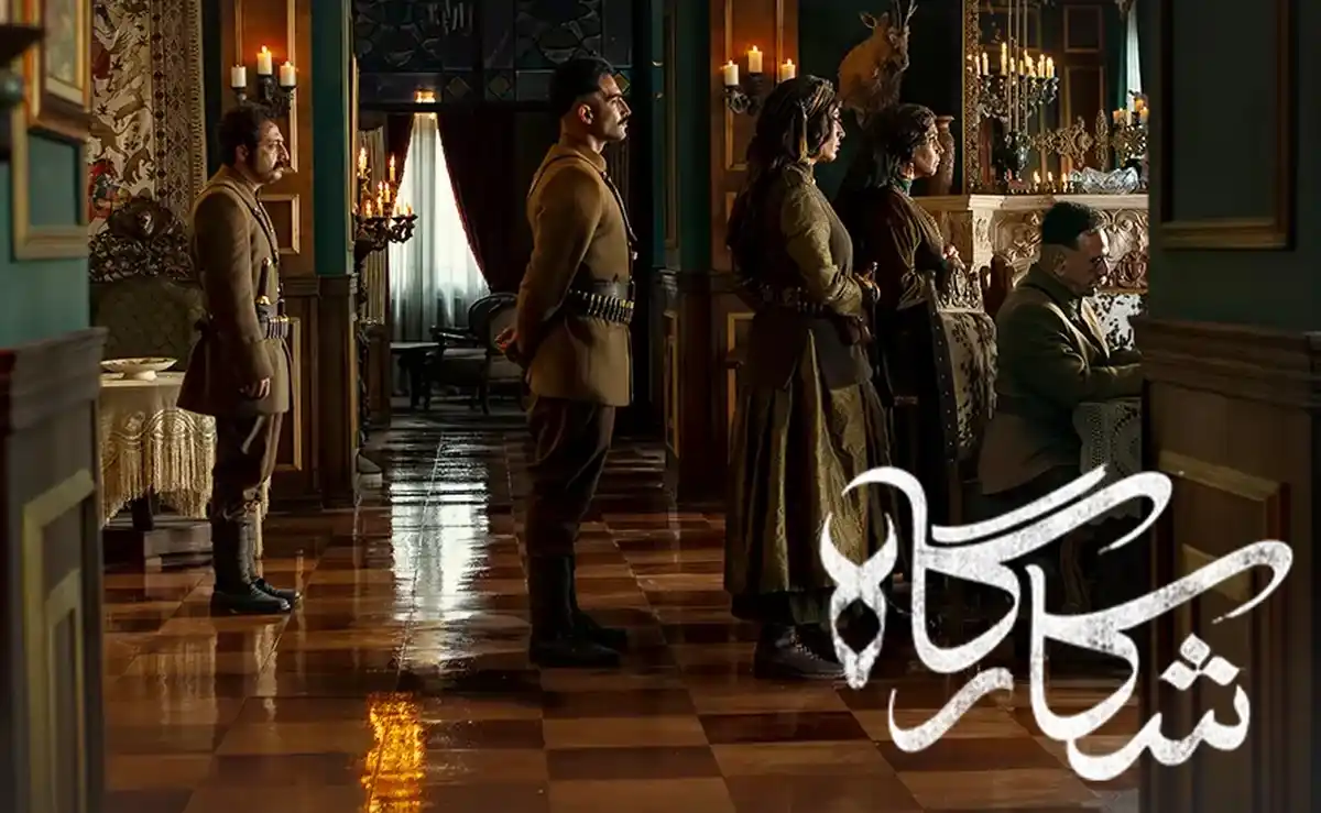 نقد و بررسی قسمت اول سریال شکارگاه با شروعی کوبنده