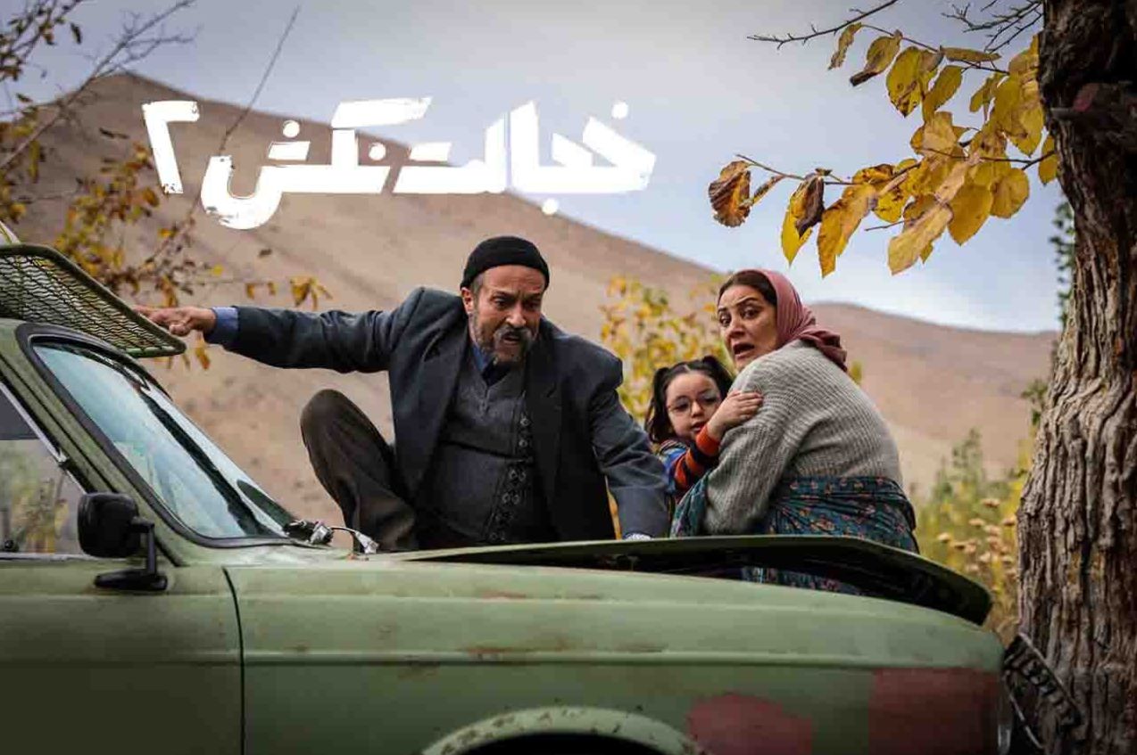 نوروز ۱۴۰۴ با «خجالت نکش ۲»: زمان پخش و تعداد قسمتها