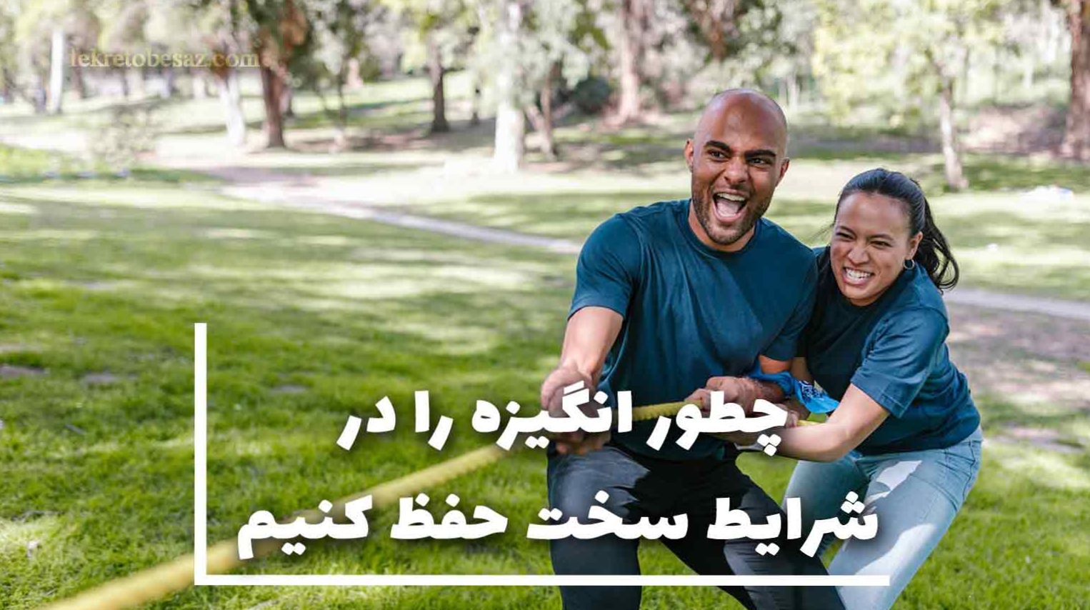 عادات روزانه افراد موفق | ۵ جملهای که نباید به خودت بگی وقتی بیانگیزهای | قاتلان خاموش روحیه! (10 تیر ۱۴۰۴)