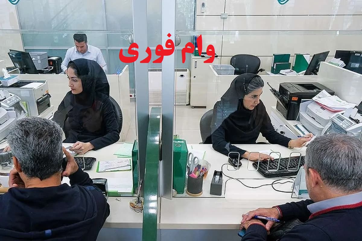 وام فوری قرض‌الحسنه بانک رفاه کارگران با اقساط 60 ماهه | شرایط وام 400 میلیونی طرح افق بانک رفاه