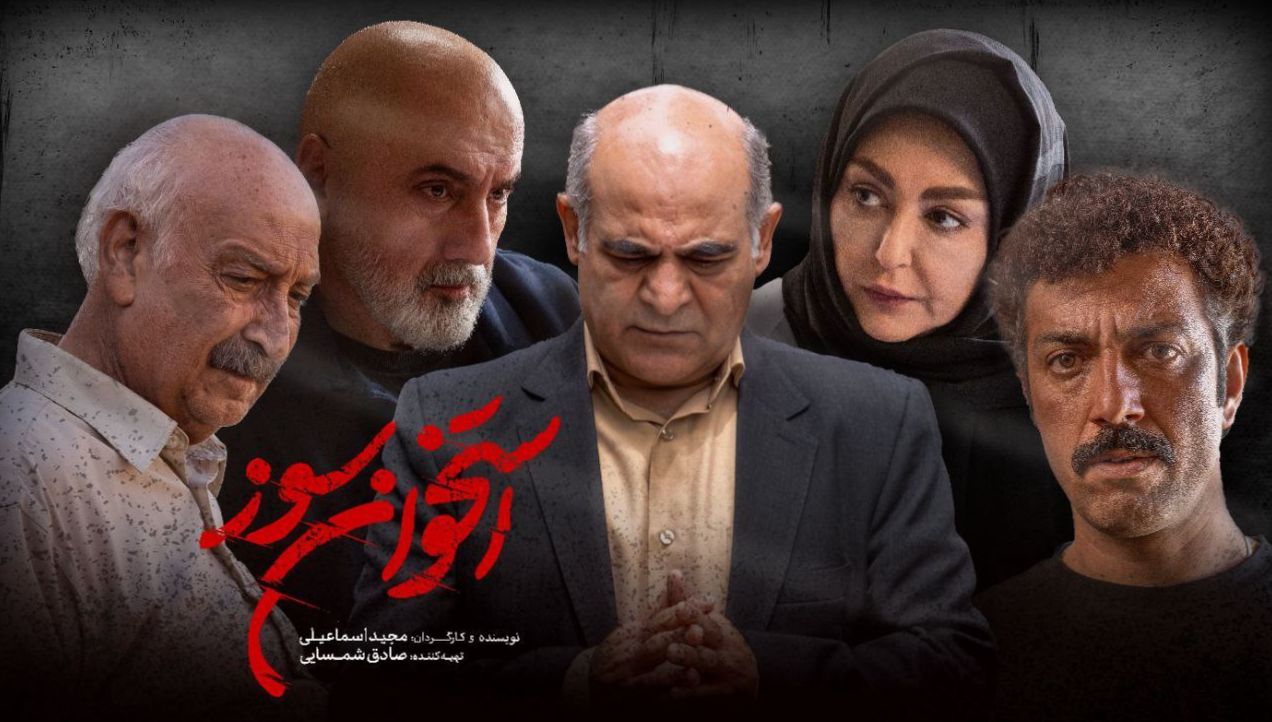 ۳ چهره جدید در «استخوان سوز»؛ داستان جذابتر از همیشه