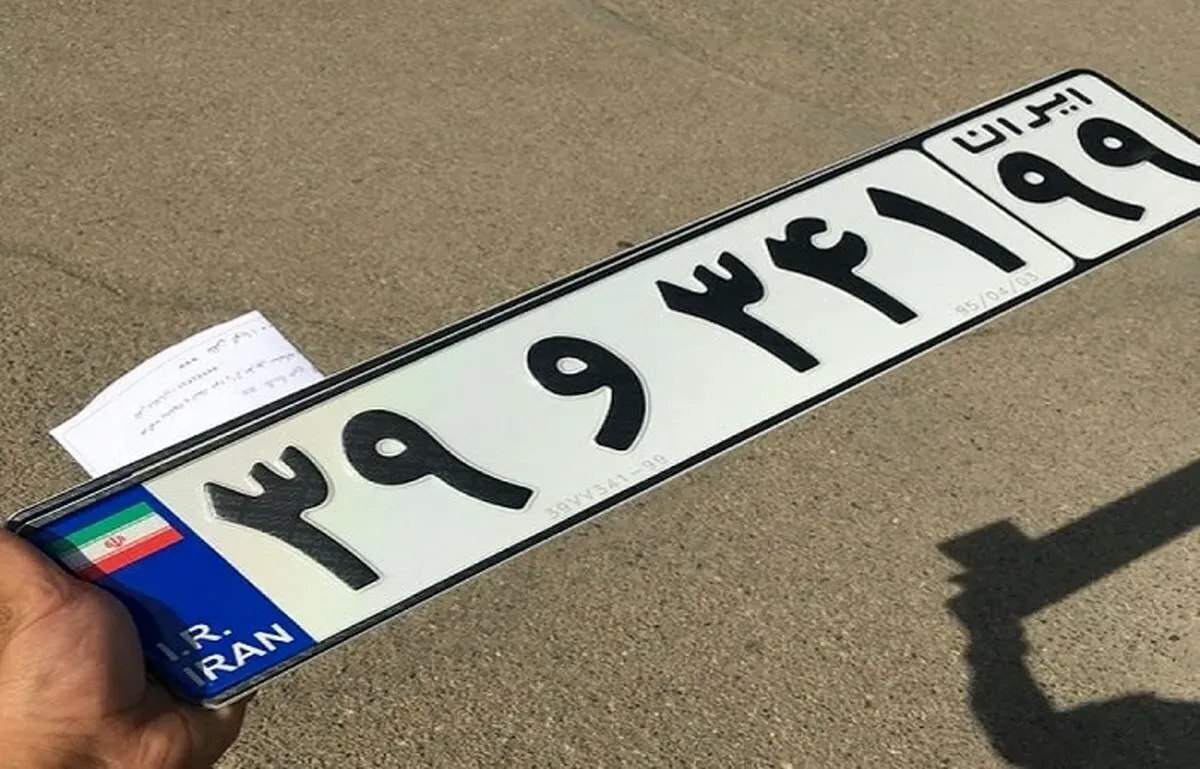 راز اعداد روی پلاک خودرو | هر عدد چه چیزی را نشان می‌دهد؟