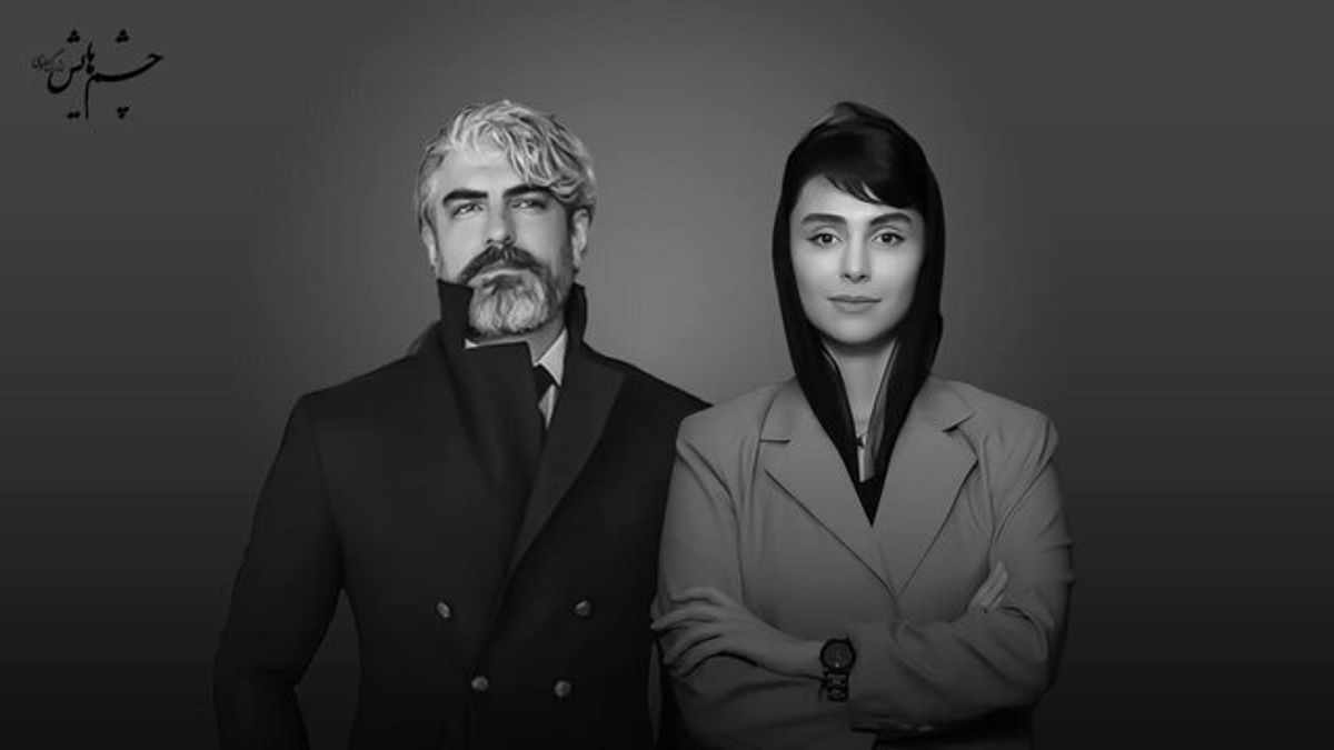 بازیگر مشهور مهدی پاکدل به جمع «چشمهایش» اضافه شد + جزئیات