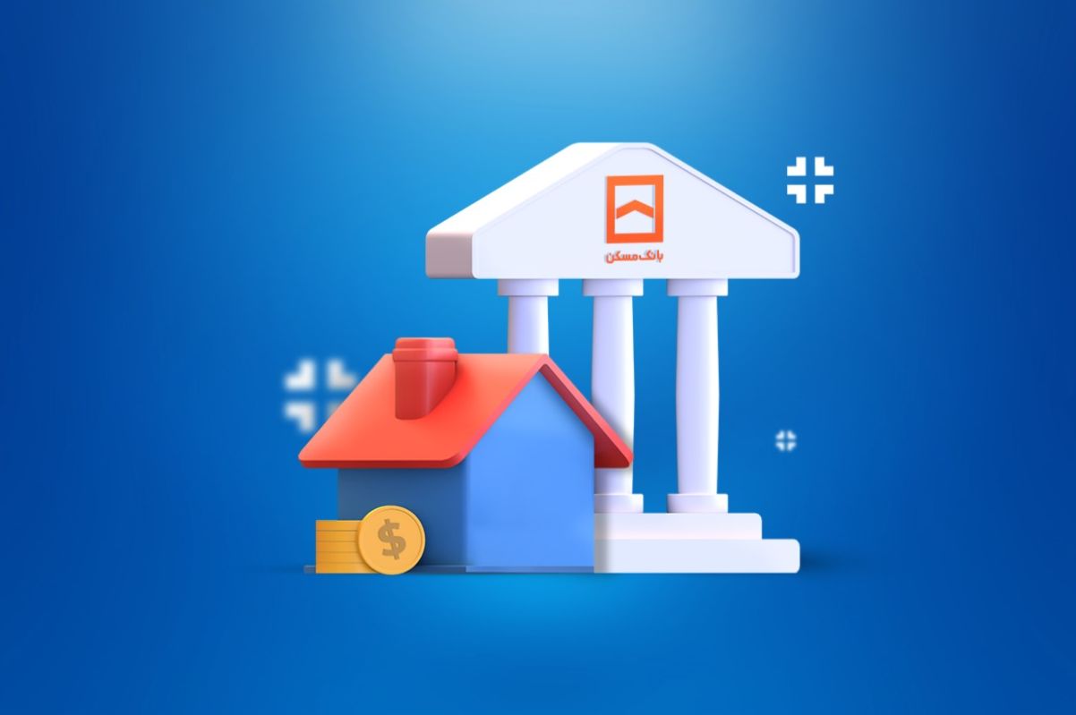 شرایط دریافت وام ۲.۲ میلیاردی مسکن | متقاضیان دریافت وام مسکن بخوانند