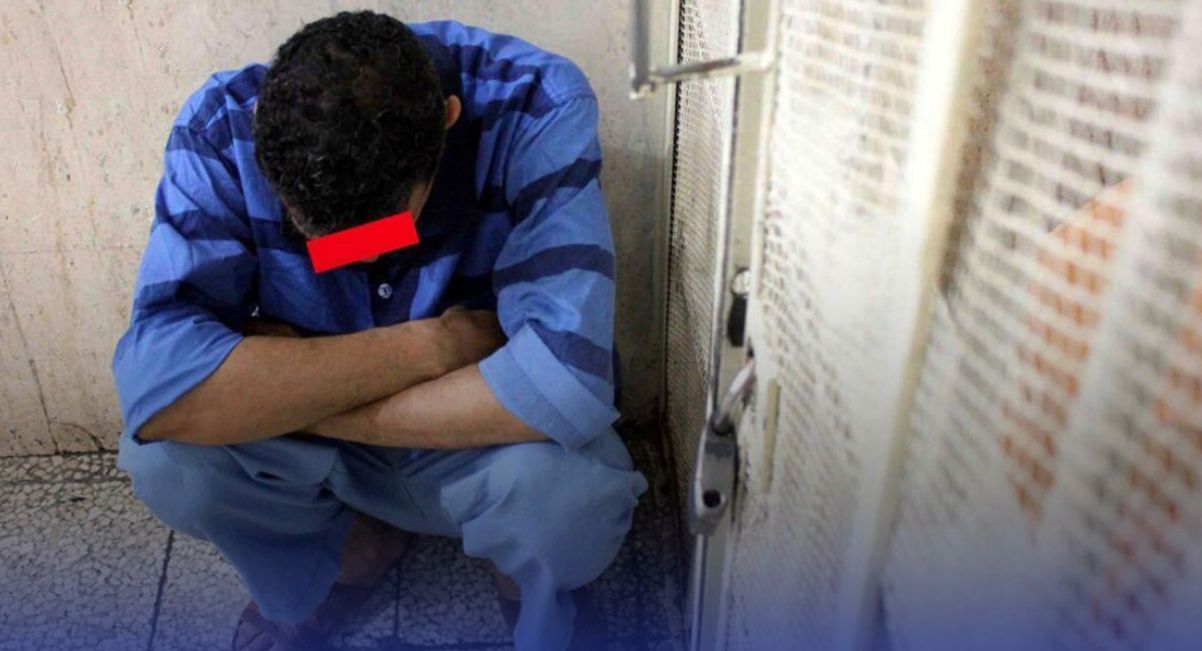 مرگ تلخ زندانی بعد از آزادی؛ فقط ۸ ساعت طعم زندگی را چشید