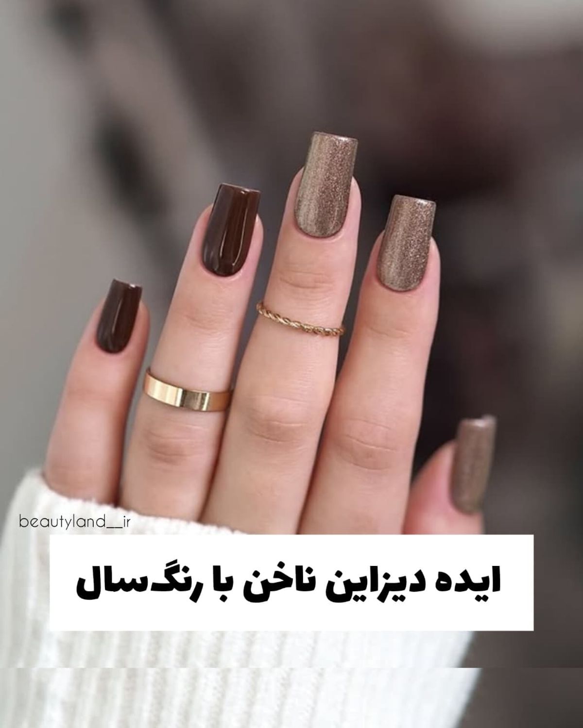 طراحی ناخن امروز | ناخن‌هایی به لطافت موکا موس؛ راز شیک‌پوشی با رنگ سال 1404!