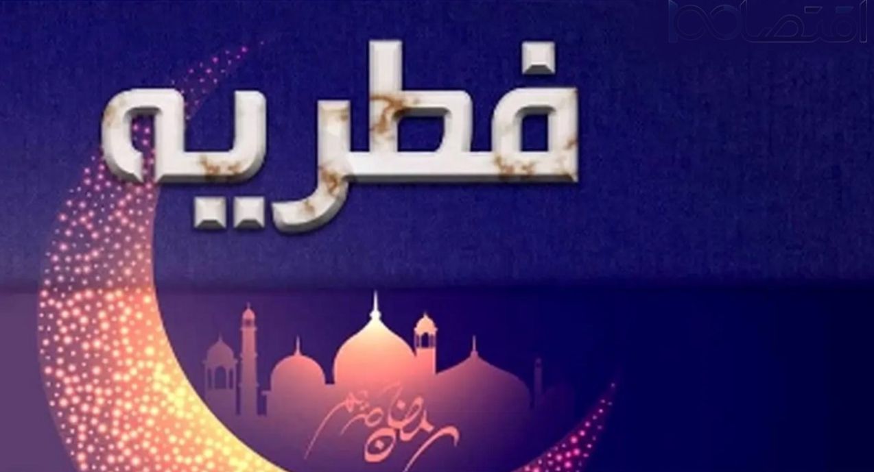 مبلغ فطریه 1404 طبق نظر مقام معظم رهبری و دیگر مراجع تقلید