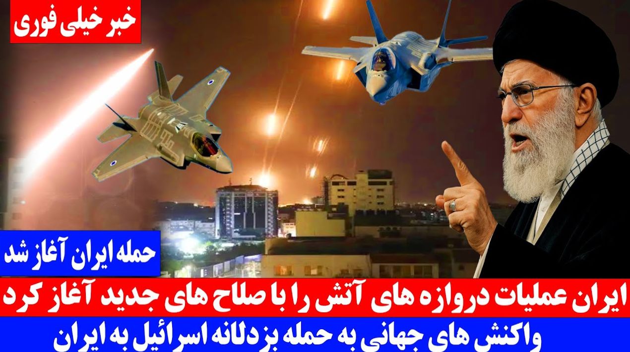 خبر فوری | حملات سپاه ایران به اسرائیل اینبار در روز آغاز شد | سرتاسر اسرائیل آژیر خطر به صدا درآمد