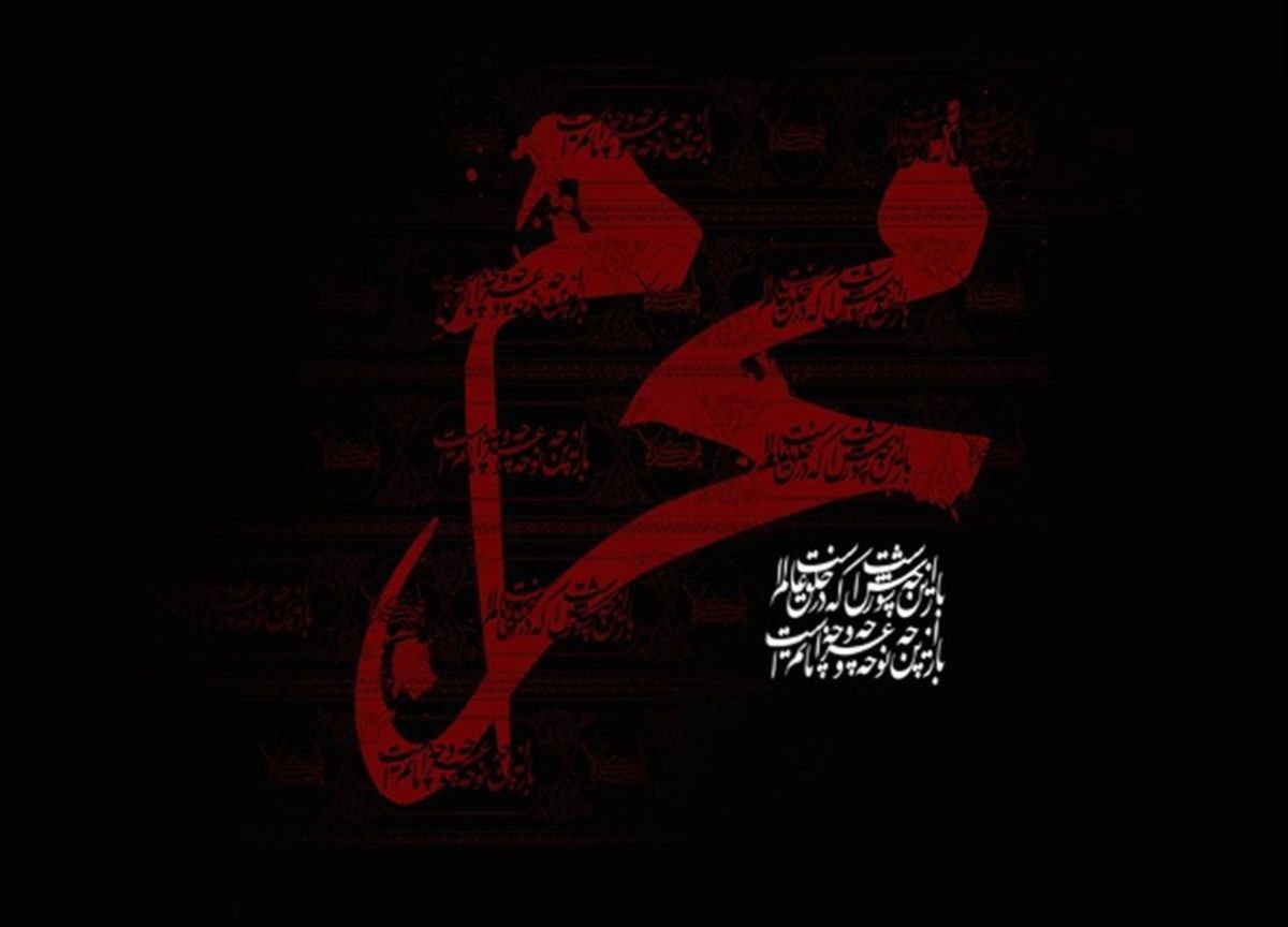 تا محرم چند روز مانده 1404 ؛ اول محرم 1404 چه روزی است؟ | ماه محرم کی شروع میشه؟