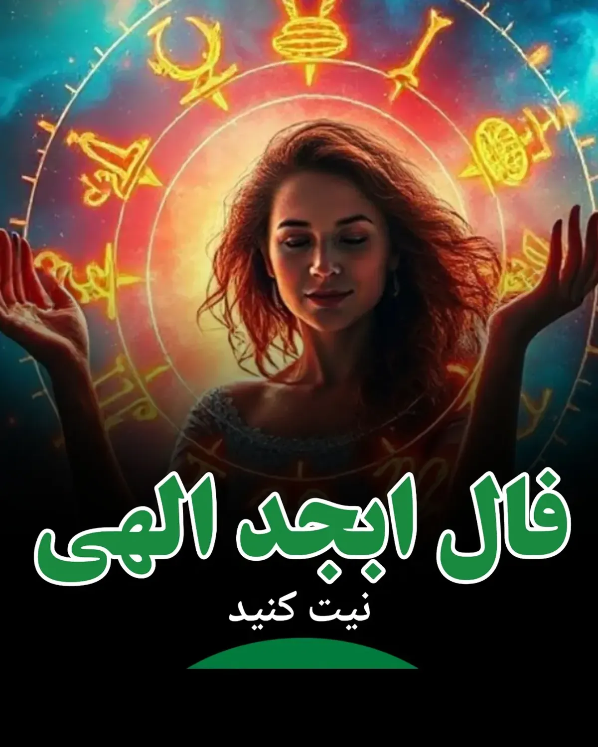 از اردیبهشت ۱۴۰۴ تا روشنای دل: فال ابجد و شمع آغاز روزهای شاد را فاش می‌کند | فال ابجد و شمع امروز 13 اردیبهشت 1404