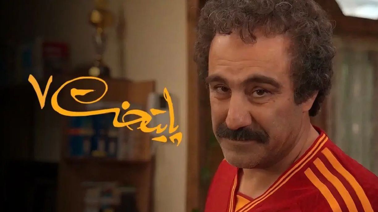 پایتخت ۷: داستانی تازه، اما همچنان در دایره خانواده