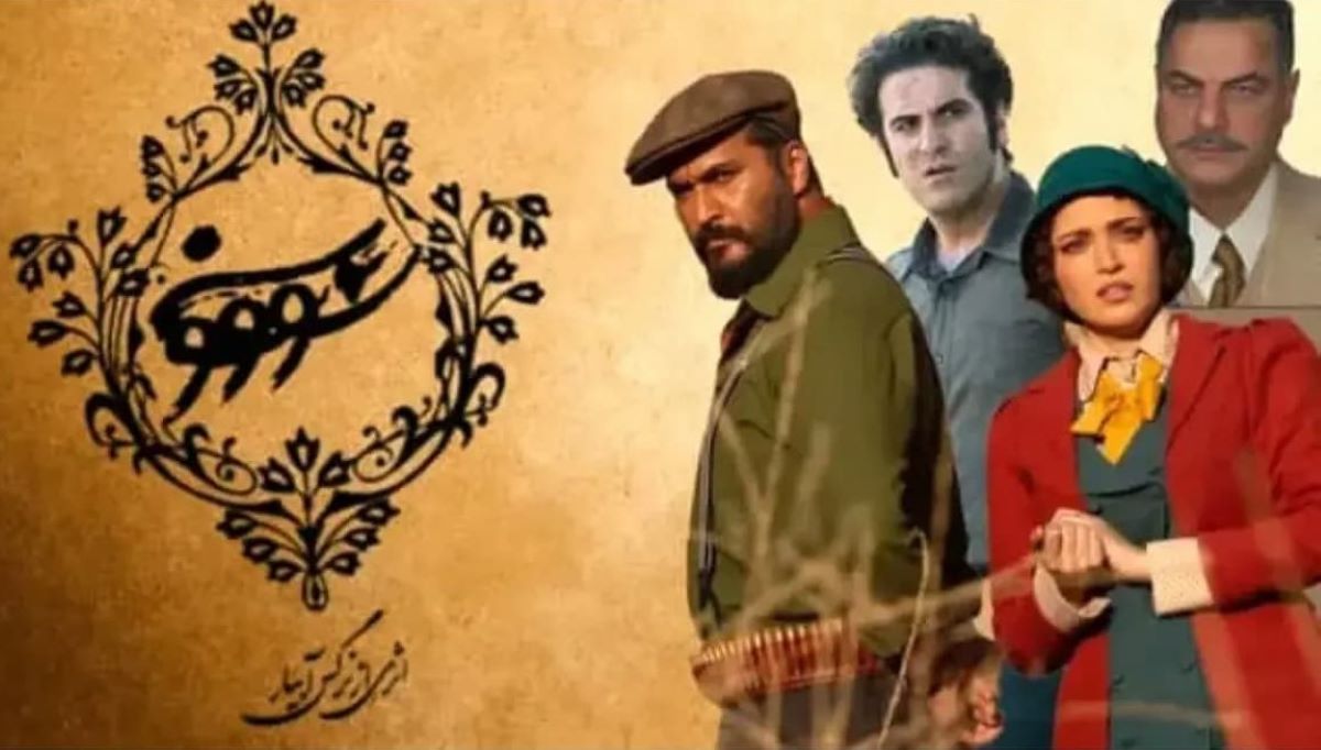 سکانس توهین‌آمیز سریال سووشون به قوم اصیل لُر؛ نرگس آبیار عذرخواهی کرد