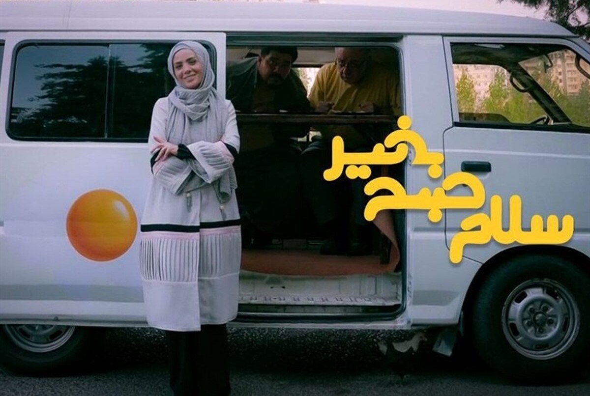 بازگشت سلام صبح بخیر به شبکه ۳ با چهره جدید+زمان پخش