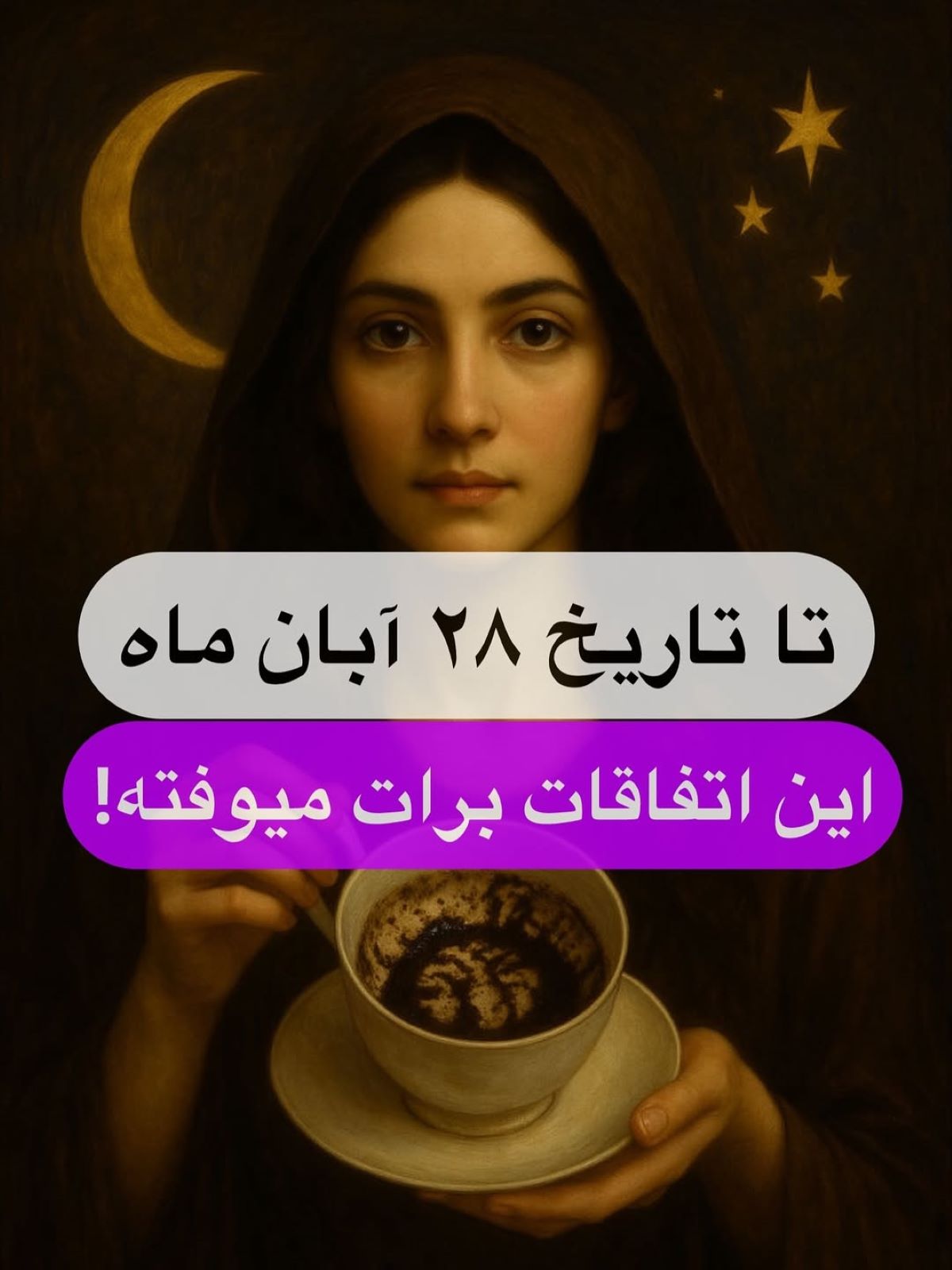 🌟 فال و طالع‌بینی دقیق متولدین هر ماه تا ۲۸ آبان؛ سورپرایزهایی در راه است!