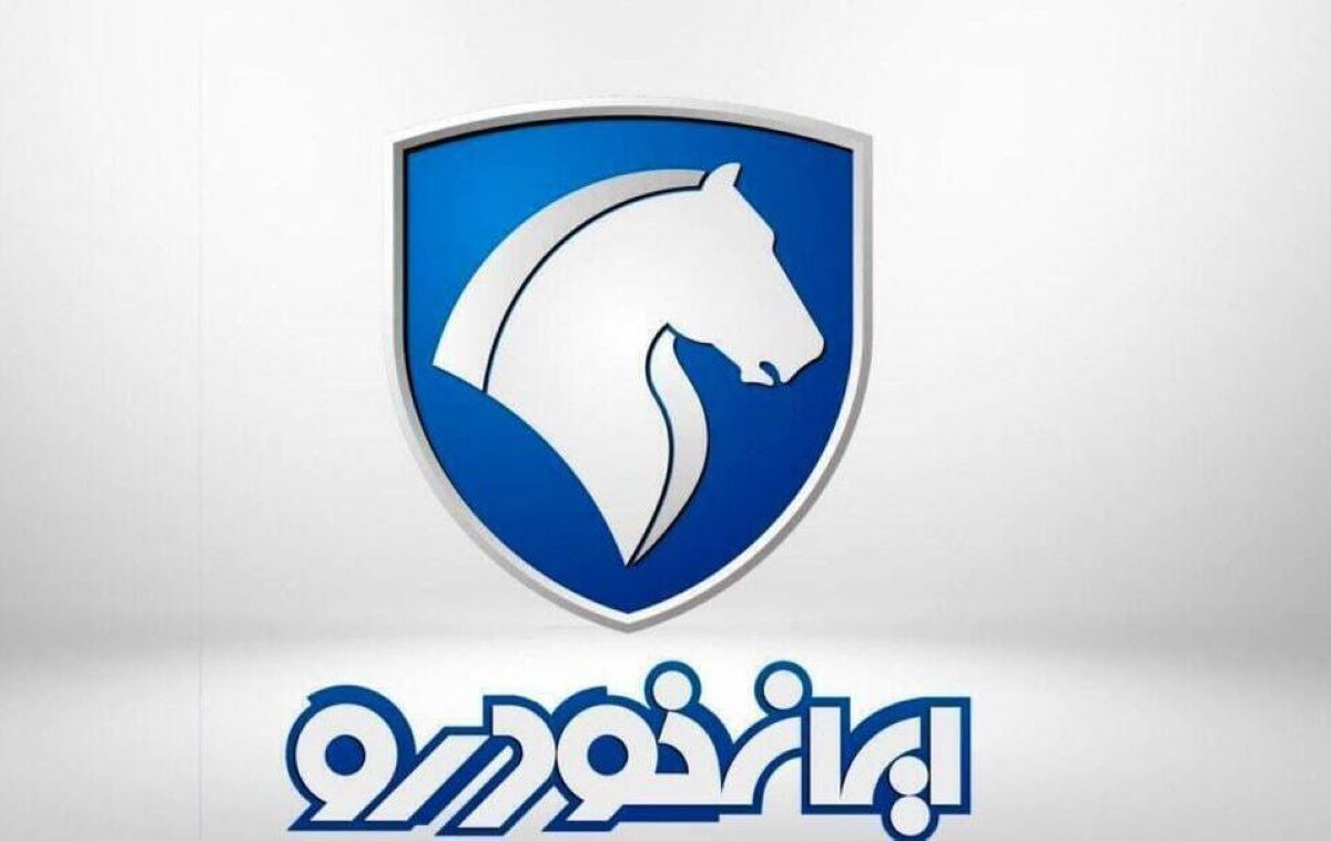 آغاز طرح فروش فوری ایران خودرو شهریور 1404؛ شرایط ثبت نام را متقاضیان بخوانند