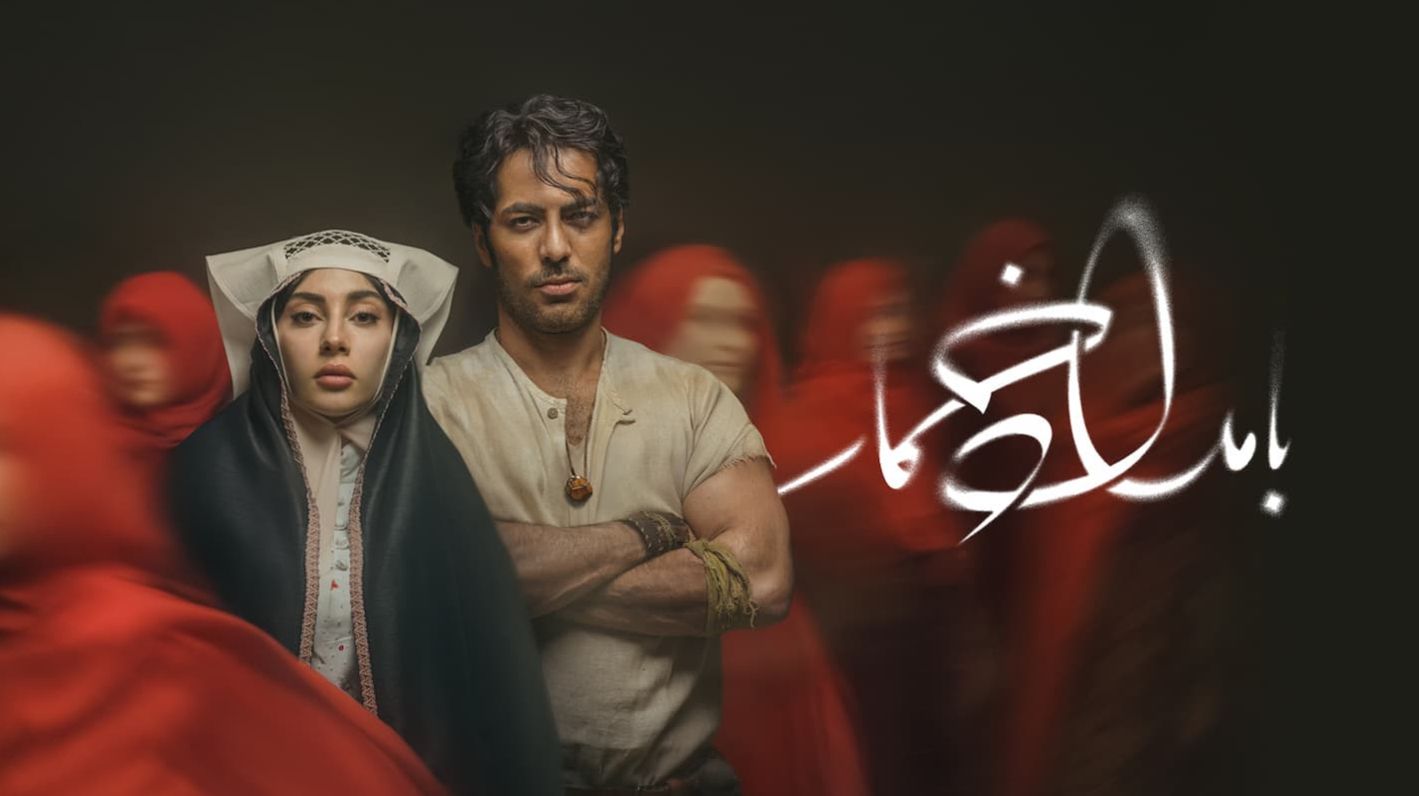 سریال بامداد خمار مردم را کتابخوان کرد!