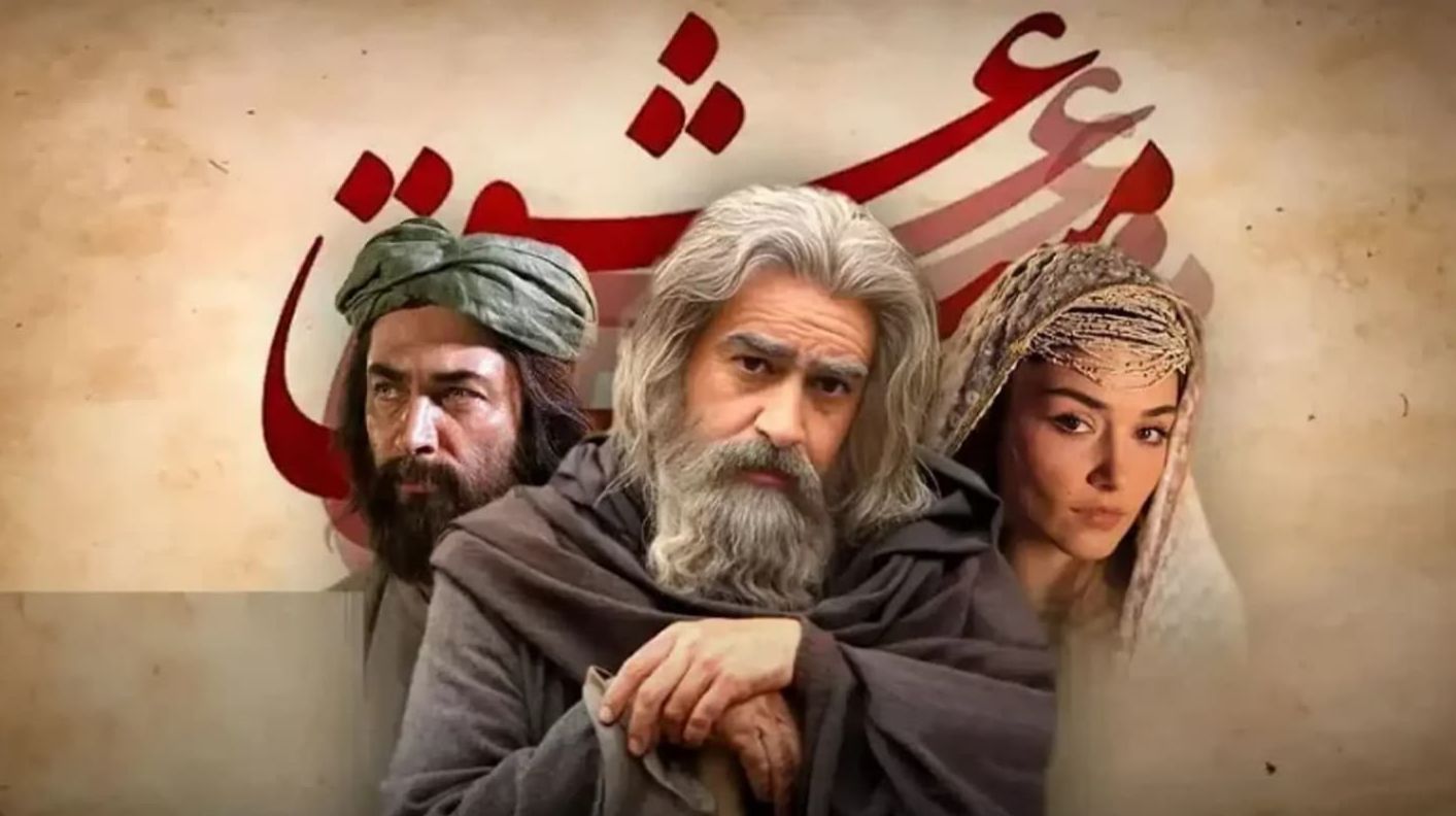 اکران جهانی فیلم مست عشق آغاز شد