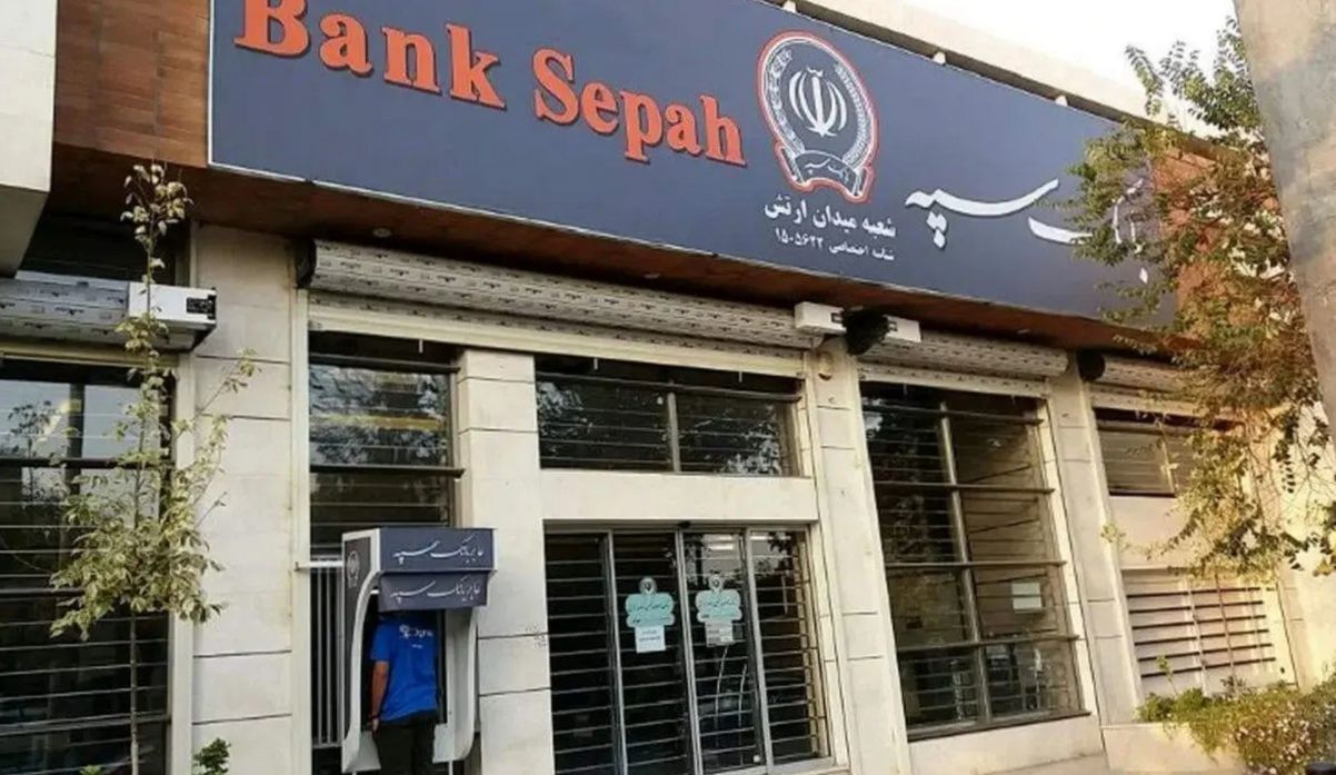 اطلاعیه مهم بانک سپه در مورد مشکل واریز حقوق بازنشستگان