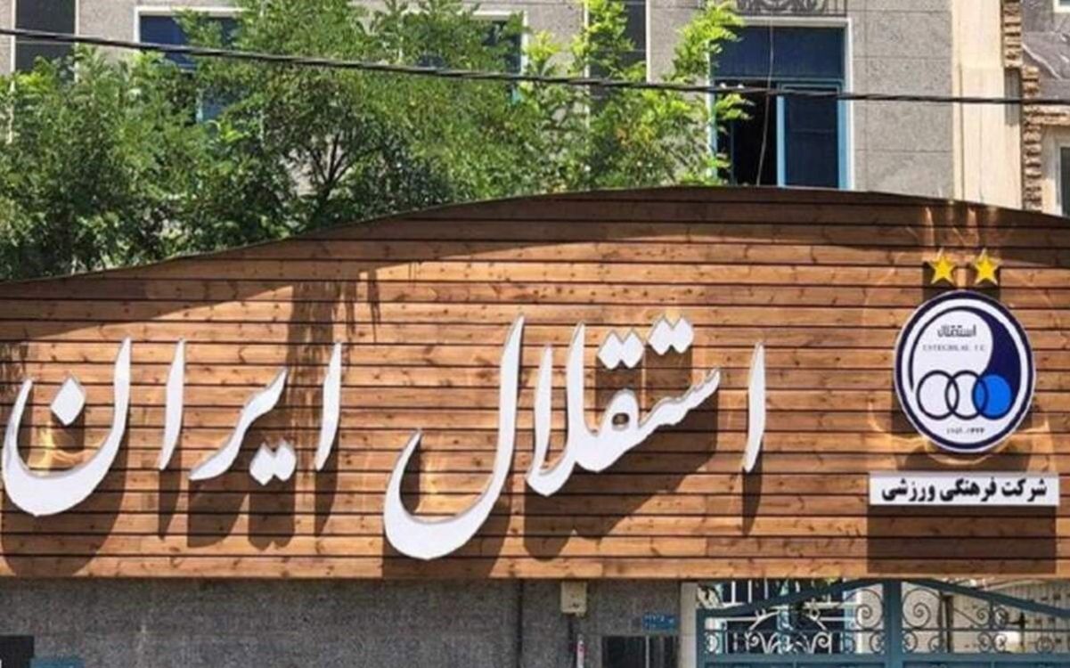 تجمع اعتراضی طرفداران استقلال و انتقاد از عملکرد مدیران این تیم