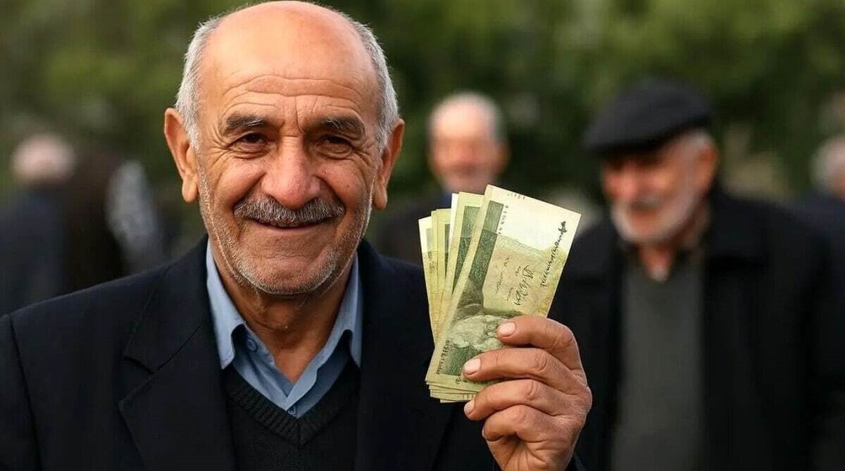 خبرخوش برای بازنشستگان؛ شارژ 10 میلیونی حساب بازنشستگان امروز ۳ آبان 1404
