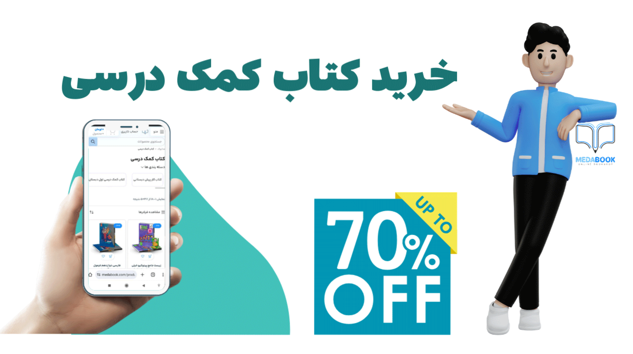 🔥 حراج بزرگ کتابهای کمکدرسی! قلمچی و خیلیسبز با قیمتی که باور نمیکنی! 🔥