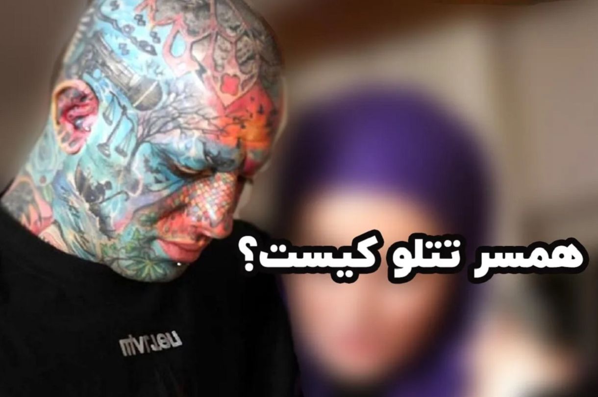 آیا مائده هژبری واقعا همسر امیر تتلو است؟| بیوگرافی مائده هژبری و دلیل بازگشت مجدد به ایران