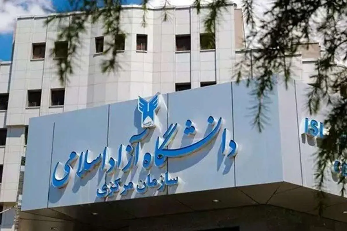 زمان انتخاب واحد دانشگاه آزاد مشخص شد