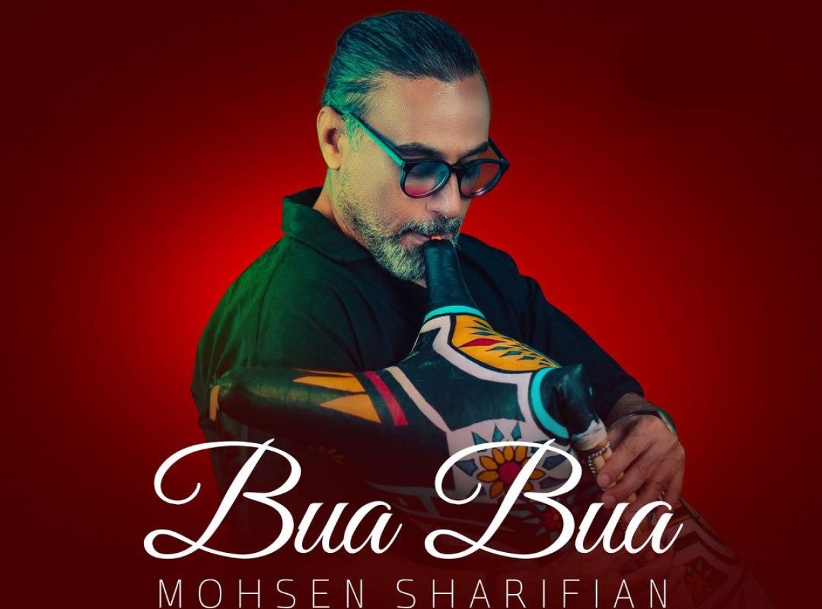 آوازخوانی پرشور محسن شریفیان با ترانه بوا بوا؛ تلفیقی از موسیقی محلی و مدرن