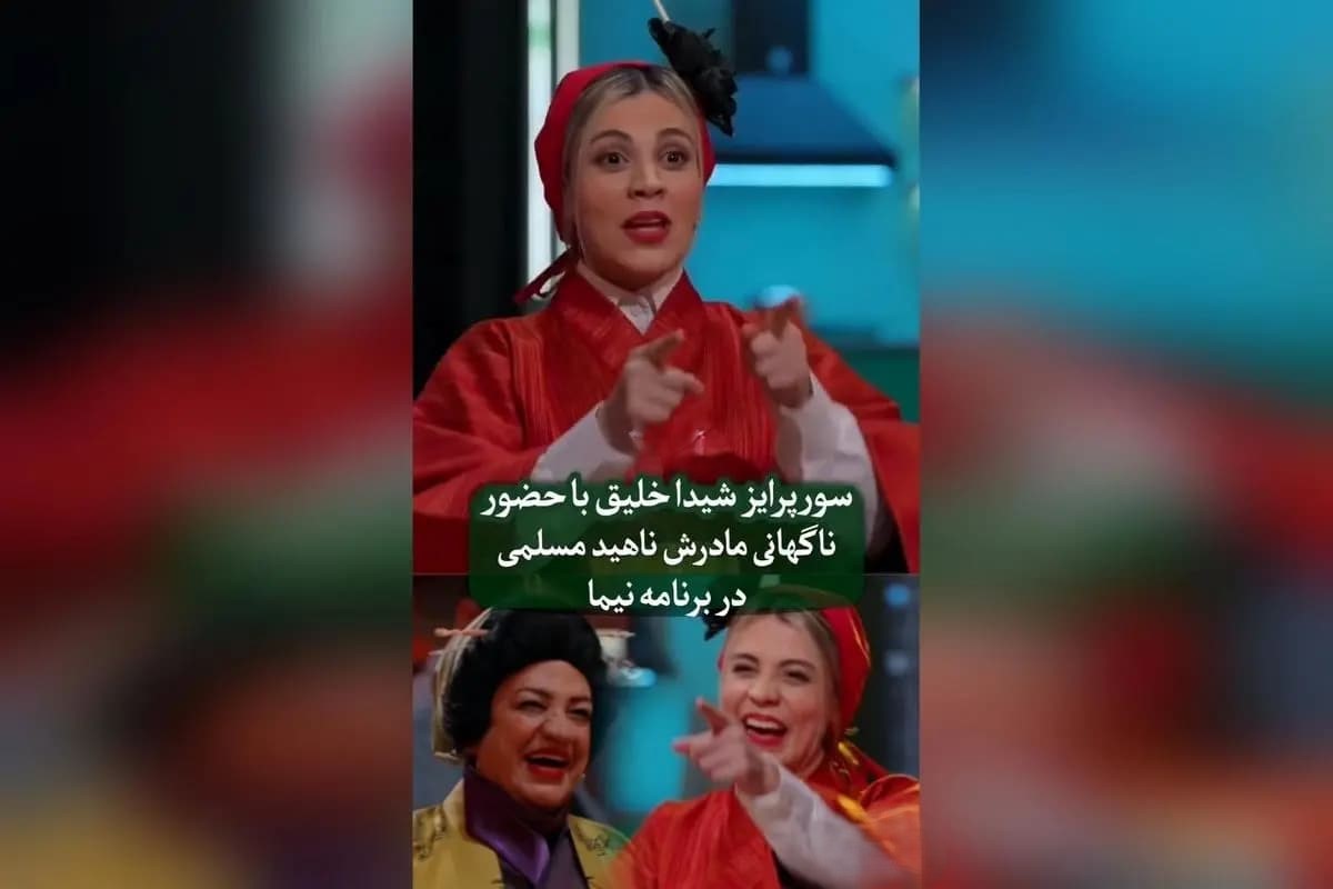 سوپرایز ورود ناهید مسلمی به شفرونی با آهنگ فوتبالیست‌ها و استایل ژاپنی!