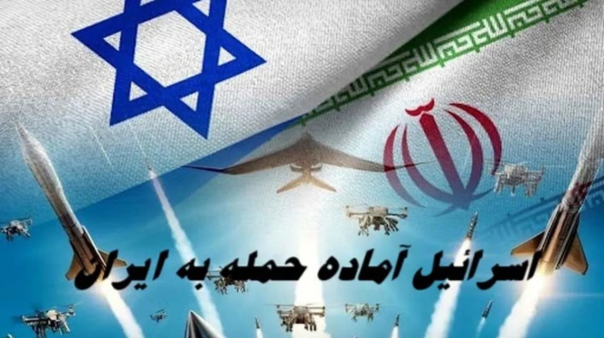 اسرائیل آماده حمله به ایران | اسرائیل در این تاریخ به ایران حمله خواهد کرد؛ شدت جواب ما باورکردنی نیست!