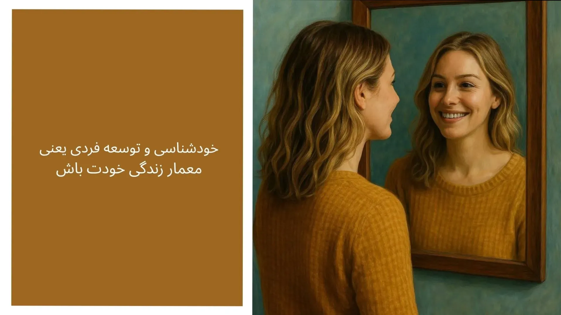 توسعه فردی و موفقیت شخصی | چطور در ۲۱ روز نسخه بهتر خودت بشی؟ | از امروز، نسخه‌ای شو که همیشه آرزوشو داشتی!